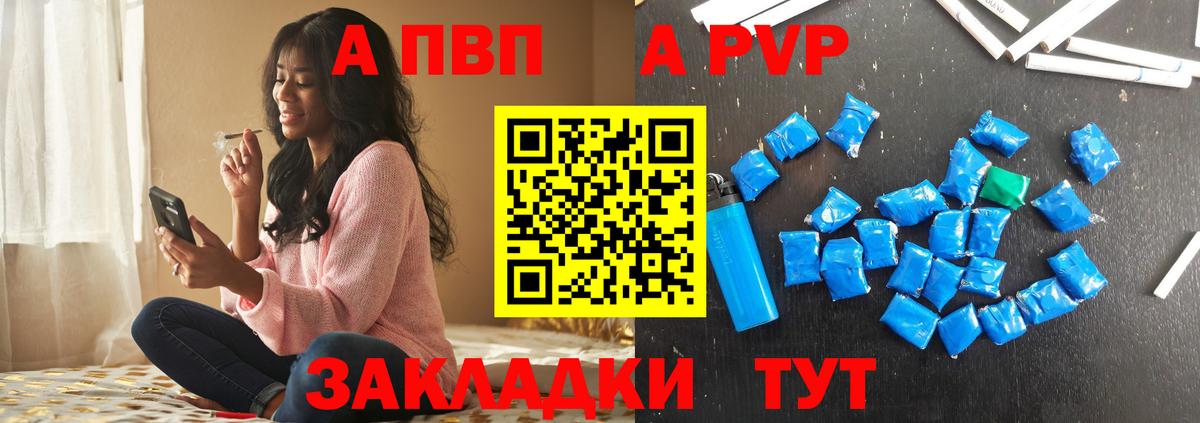 Alpha-PVP Crystall  Вход с VPN  A PVP крисы CK  Алапаевск 