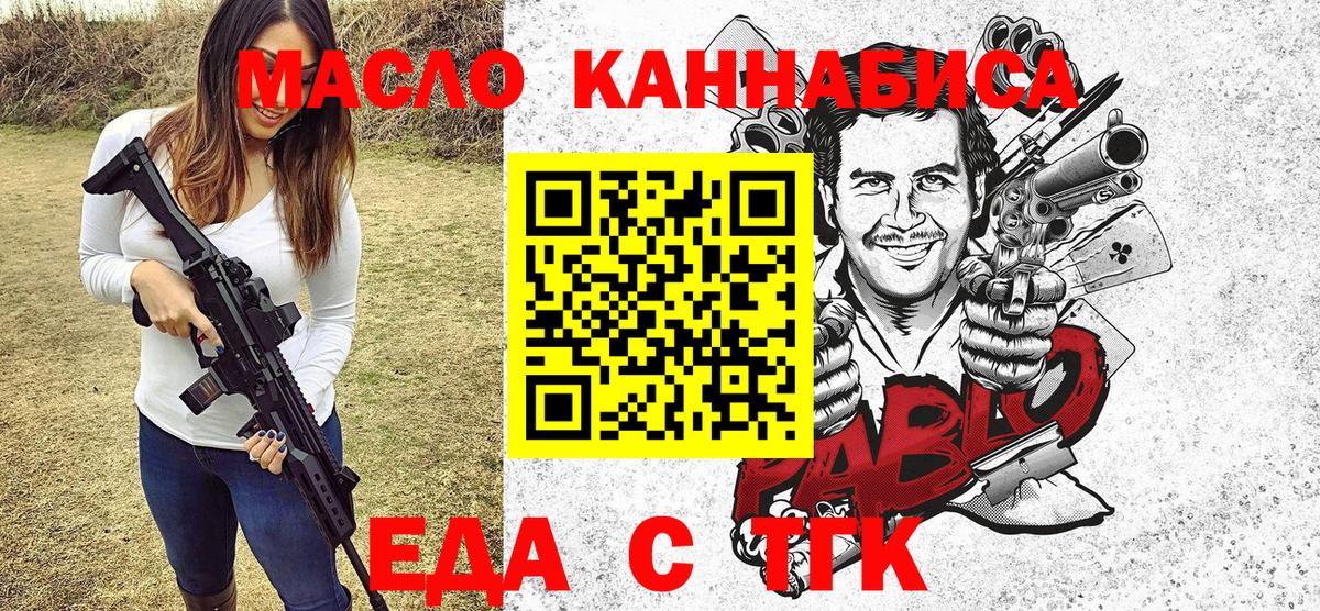 Алапаевск  Печенье с ТГК марихуана  Вход с VPN 