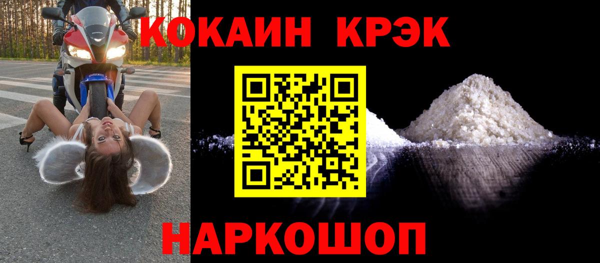 КОКАИН FishScale  купить наркоту  Алапаевск  Кокаин Эквадор  Вход с VPN 