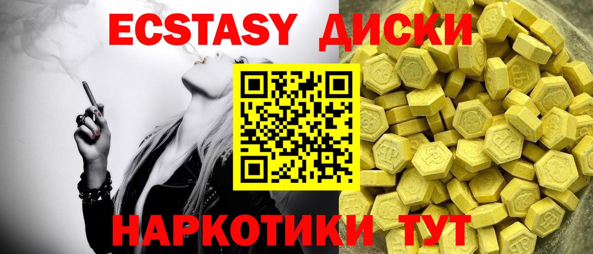 Алапаевск  Экстази  Вход с VPN  Экстази Дубай 