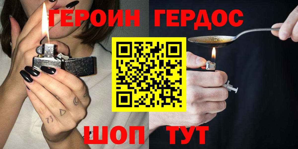 Героин VHQ  Вход с VPN  Алапаевск 