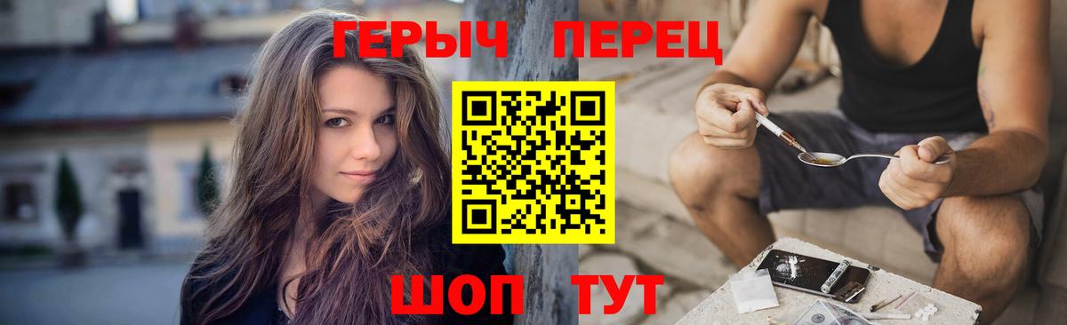 Героин хмурый Алапаевск