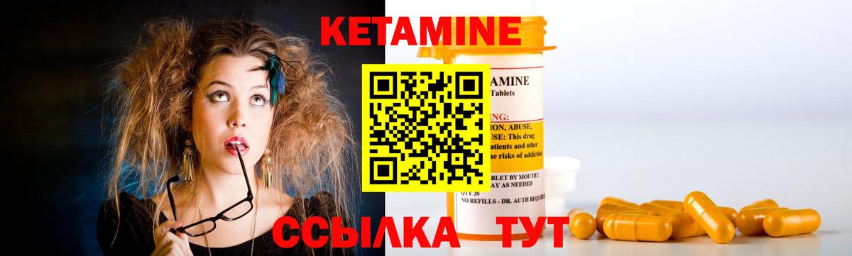 КЕТАМИН ketamine  Кетамин VHQ  Алапаевск  Вход с VPN 
