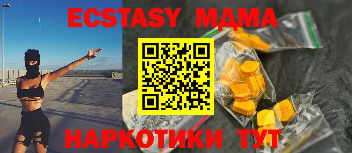 МДМА молли Алапаевск