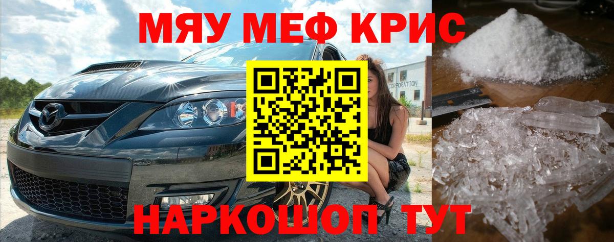 Алапаевск  МЯУ-МЯУ  Вход с VPN  Мефедрон мука  Меф мука 