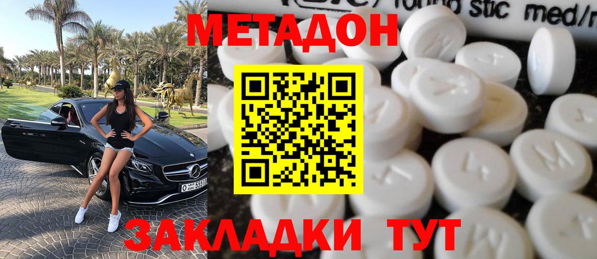   сайт  МЕТАДОН кристалл  Вход с VPN  Алапаевск 