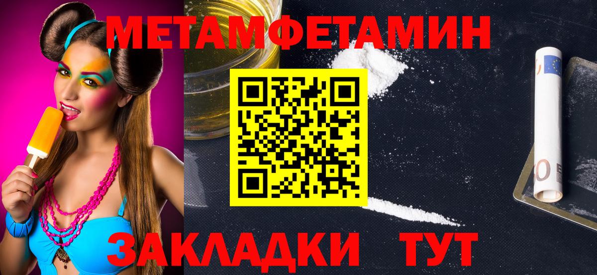 Метамфетамин витя  Вход с VPN  Алапаевск 