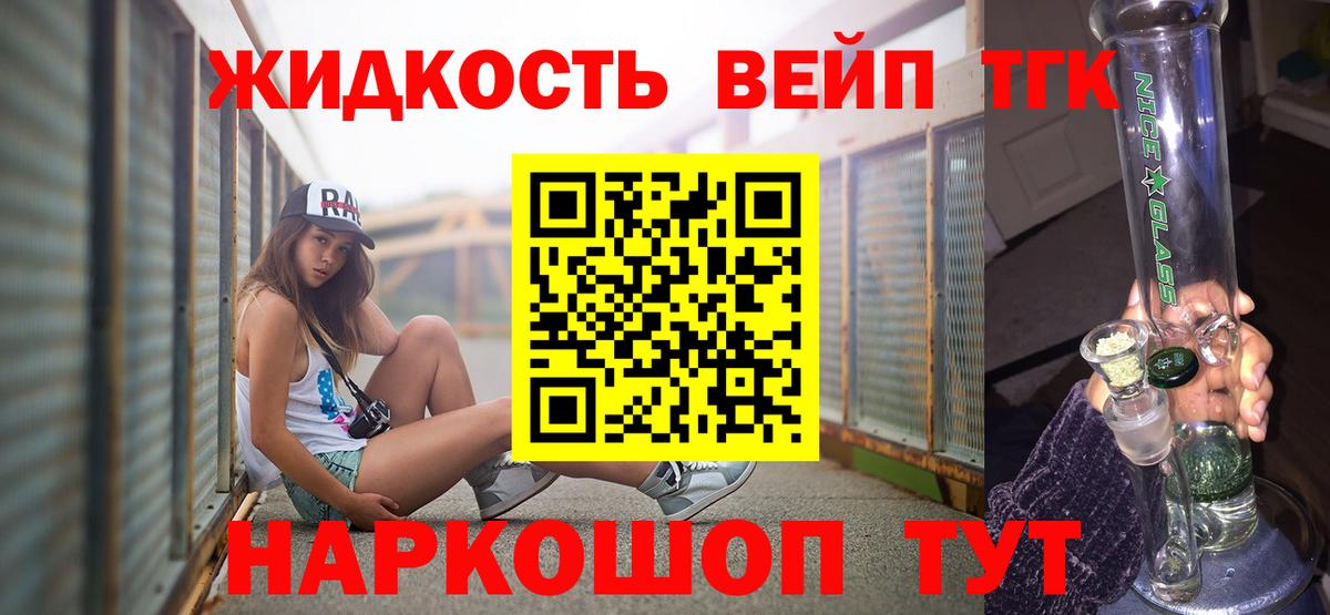 Дистиллят ТГК вейп с тгк Алапаевск
