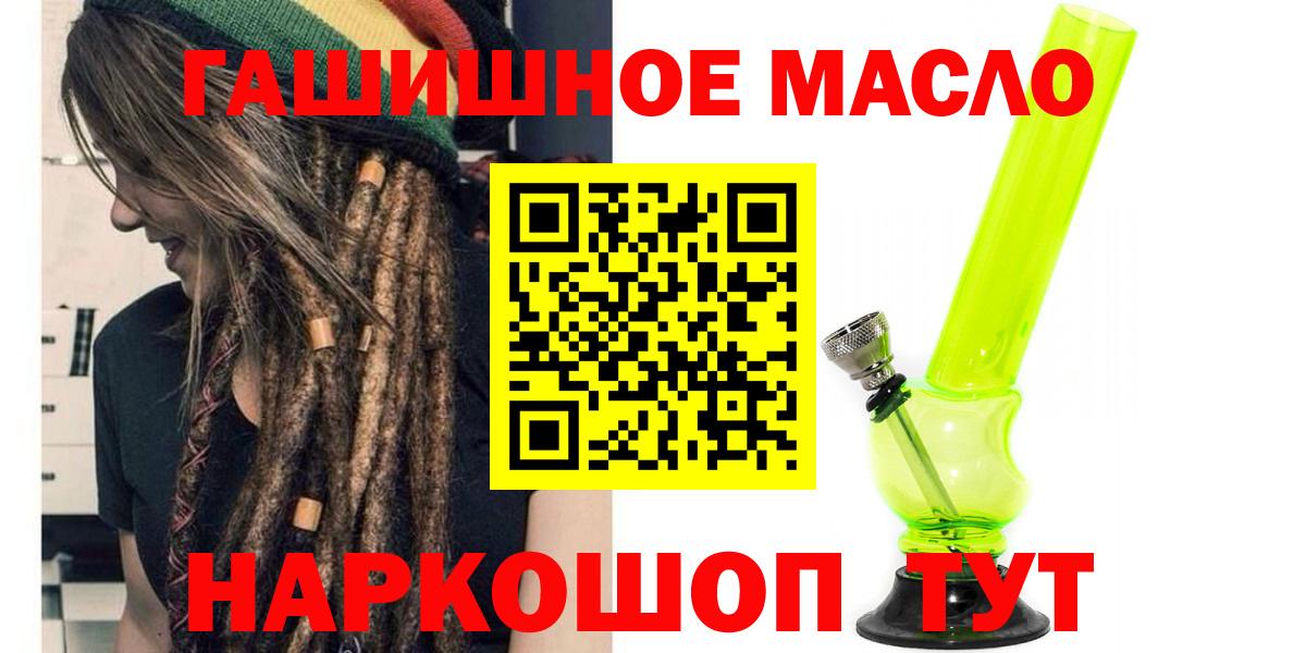Алапаевск  где купить наркотик  ТГК гашишное масло  Вход с VPN  Дистиллят ТГК THC oil 