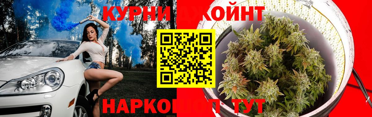МАРИХУАНА THC 21% Алапаевск